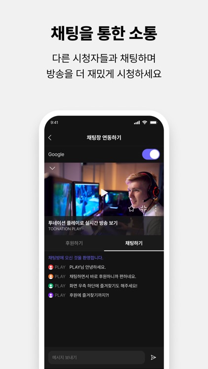 투네이션 플레이 - TOONATION PLAY screenshot-5