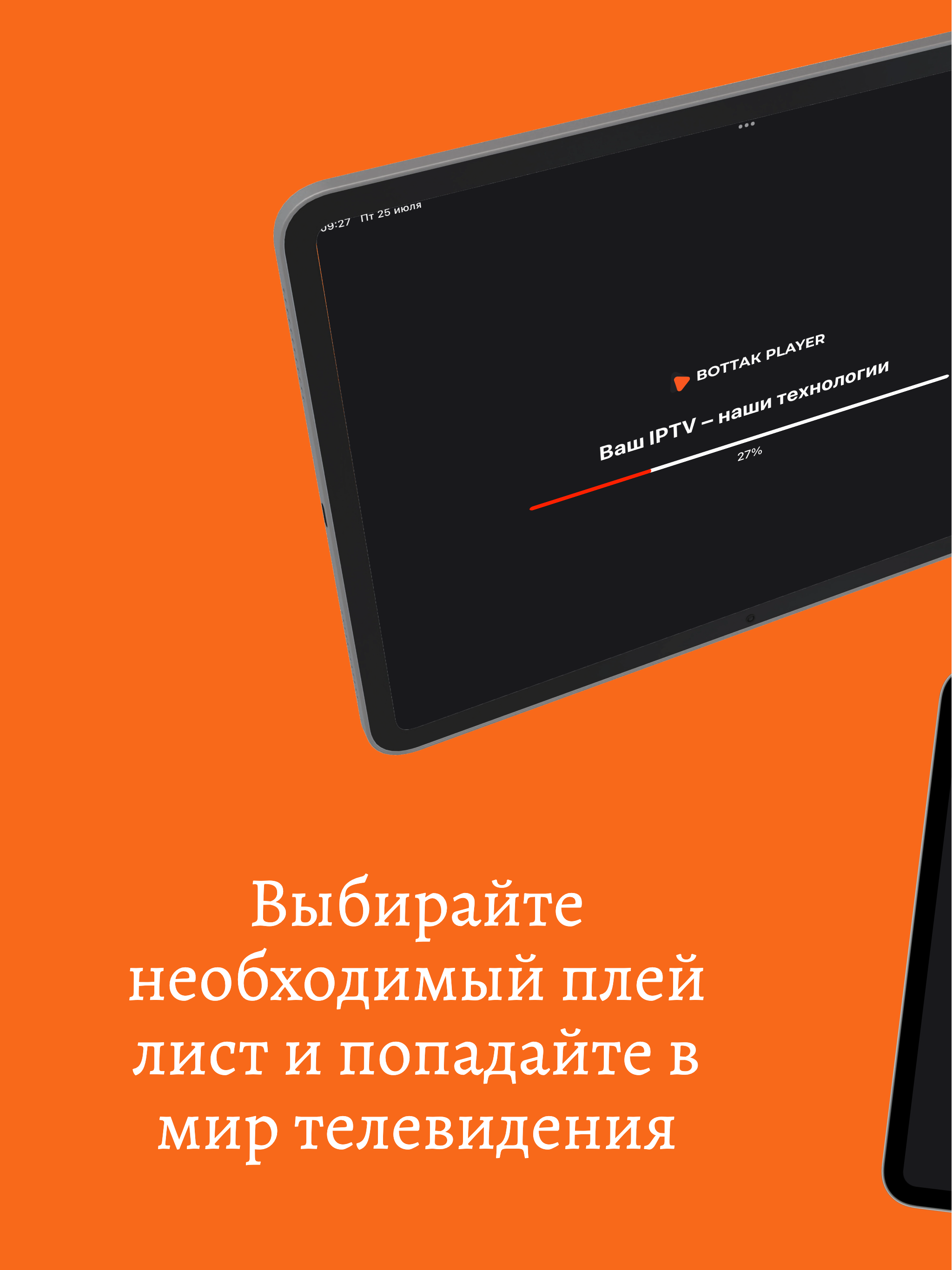 BOTTAK IPTV фильмы сериалы screenshot 13