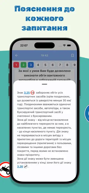 ПДР Офіційний Тест 2026 screenshot 4