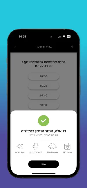 Shoam Elbaz screenshot 3