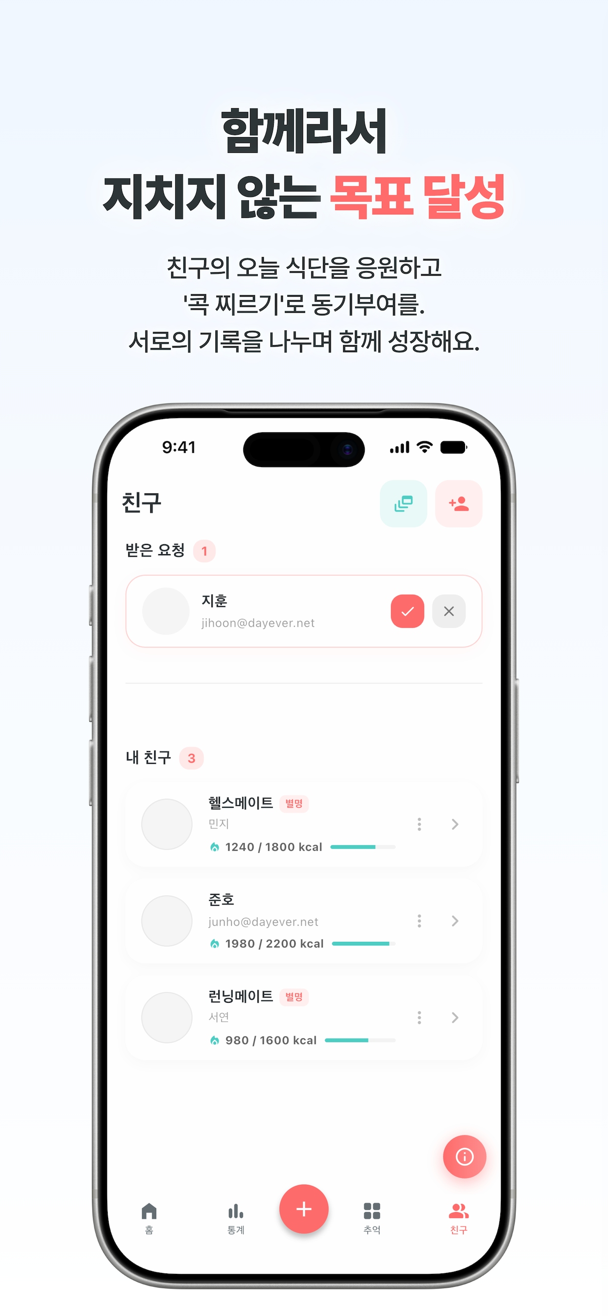 칼로리미터 - 영양소 & 식단 분석 리포트