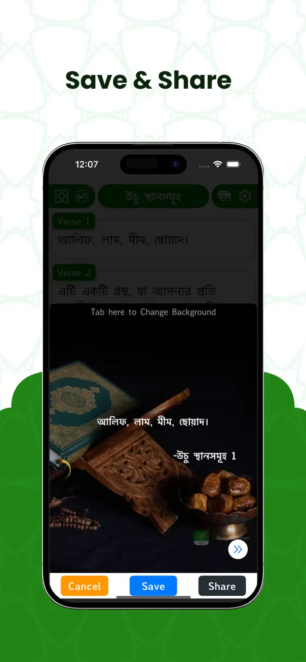 Screenshot #2 pour Al Quran Bengali Translation