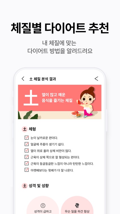 오다(오늘의다이어트)-한의사 1:1 케어, 다이어트일기 screenshot-3