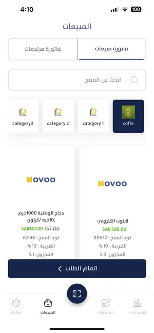 Novoo| نوڤو screenshot 3