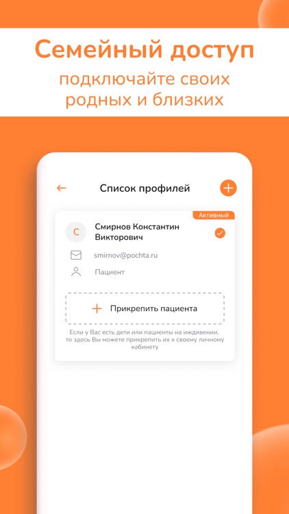 Ниармедик – сеть клиник screenshot-5