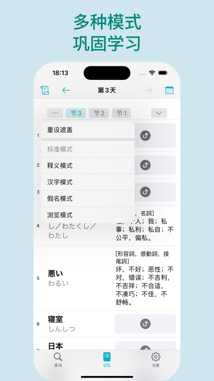言灵 - 日语词典 & 单词记忆
