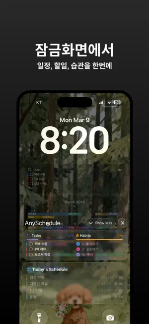 AnySchedule - 올인원 캘린더 & 플래너 iPhone screenshot 6