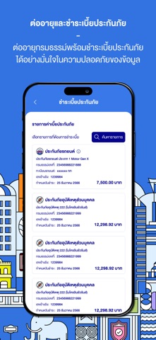 Bangkok Insurance iPhone screenshot 3