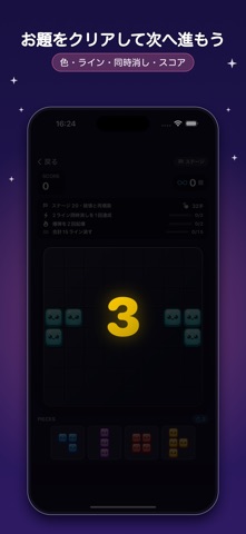 ジェムリン 毎日1回の宝石ブロックパズル screenshot 4