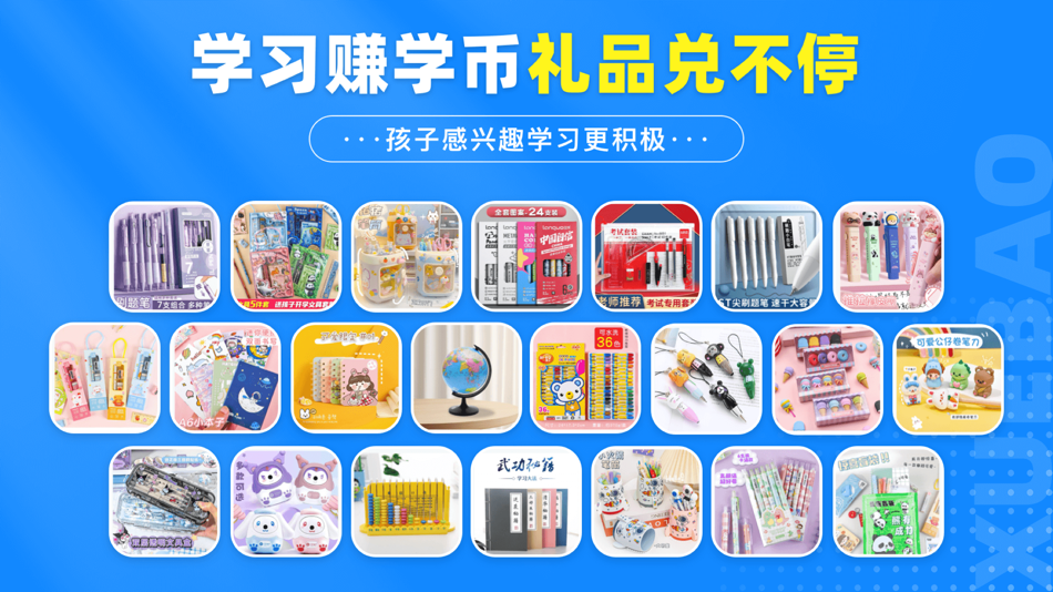 #5. 学宝-中小学语数英同步学 (iOS) 由: Beijing HuiDaTianXia Technology Co., LTD