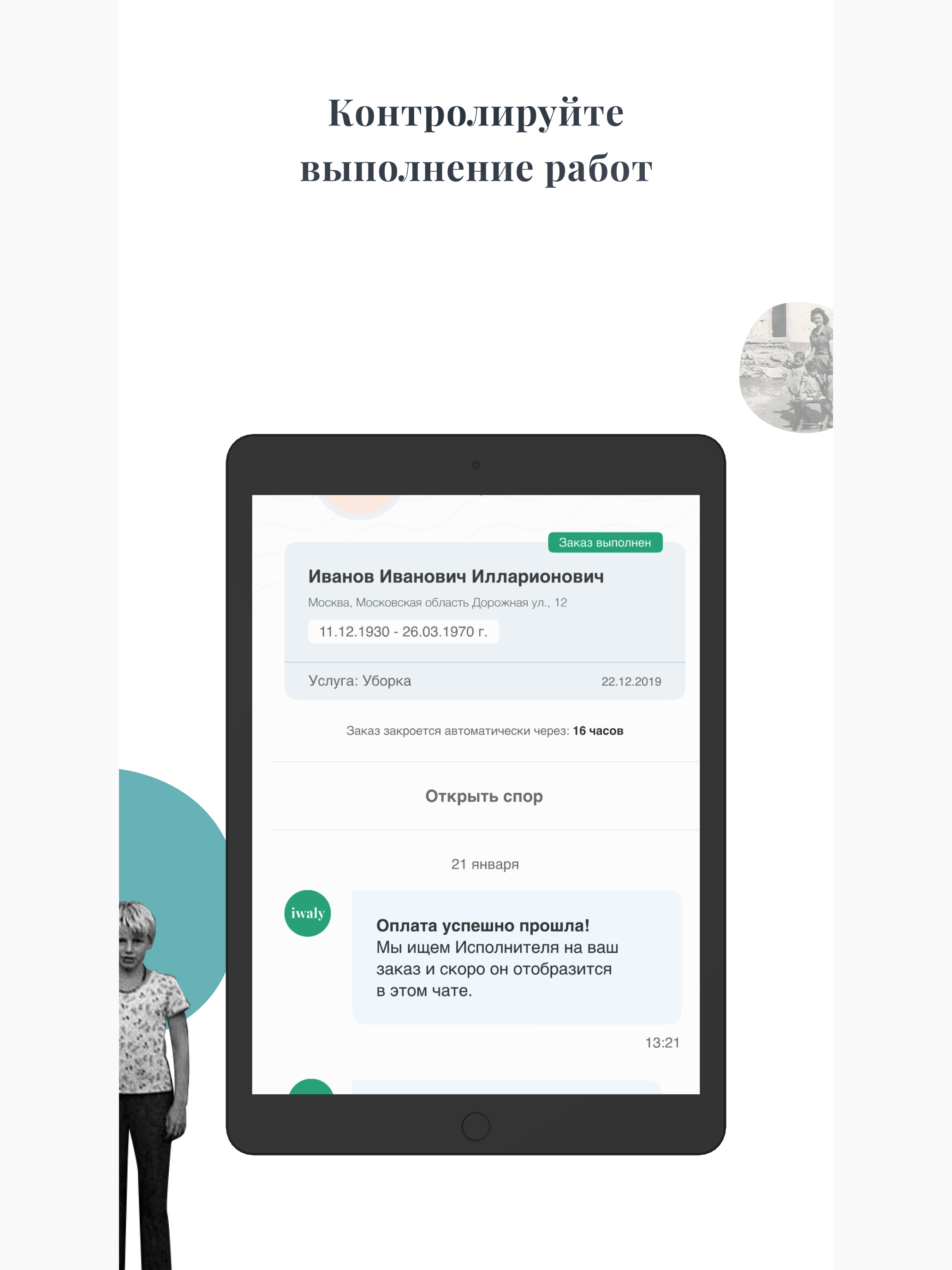 iWALY: Архив Захоронений