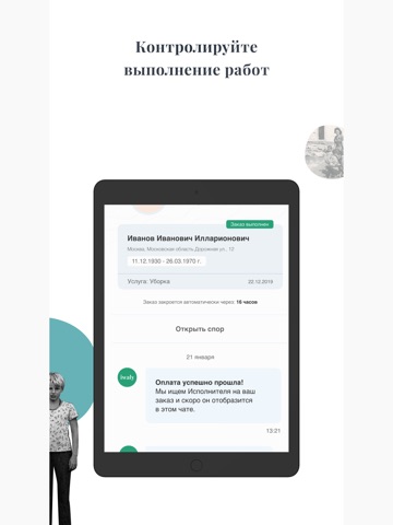 iWALY: Архив Захоронений iPad screenshot 6