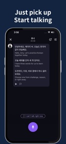 Karvis: Speak Korean Daily screenshot