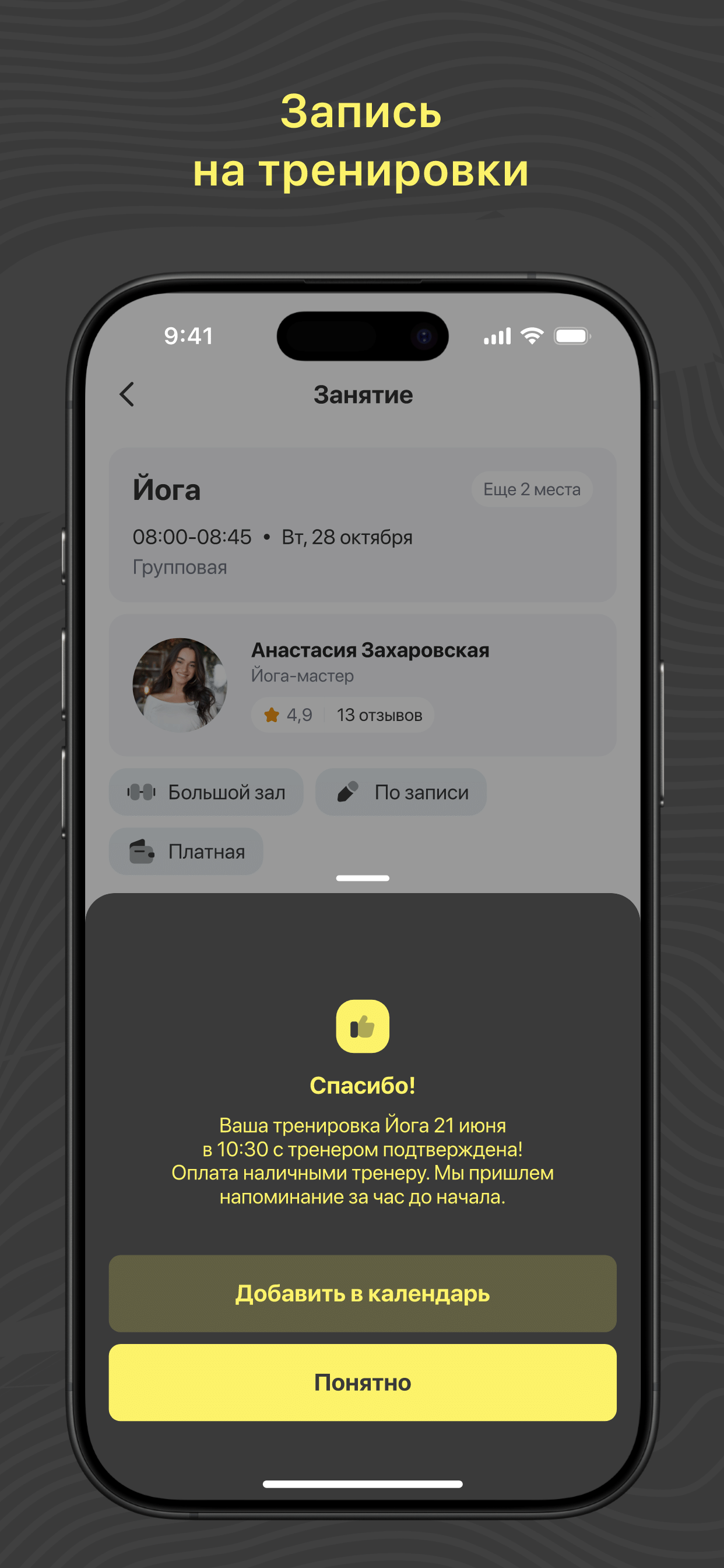LIGAUFA screenshot 3