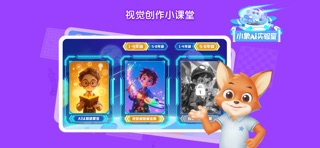 小象超能 screenshot