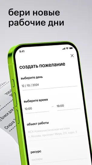 Скриншот GA. Team на iPhone 5