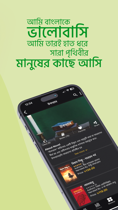 Kahinik - Audiobooks Screenshot