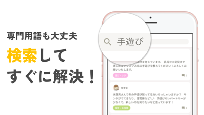 ホイクトーク by シゴトーク Screenshot