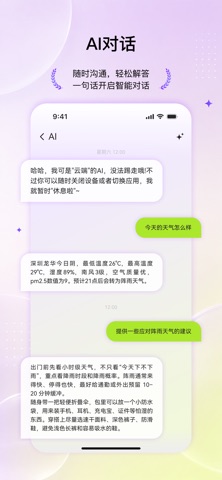 闪极loomos screenshot