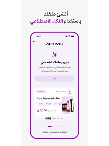 Active iPad screenshot