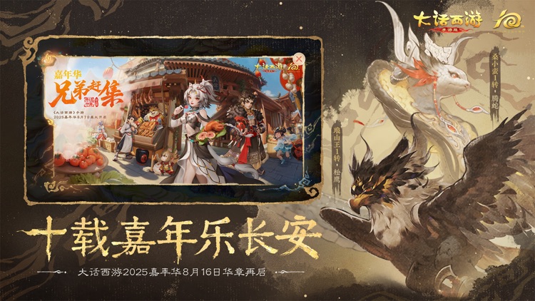 云大话西游 screenshot-3