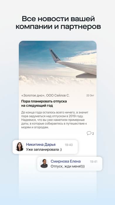 Saby iPhone screenshot 2