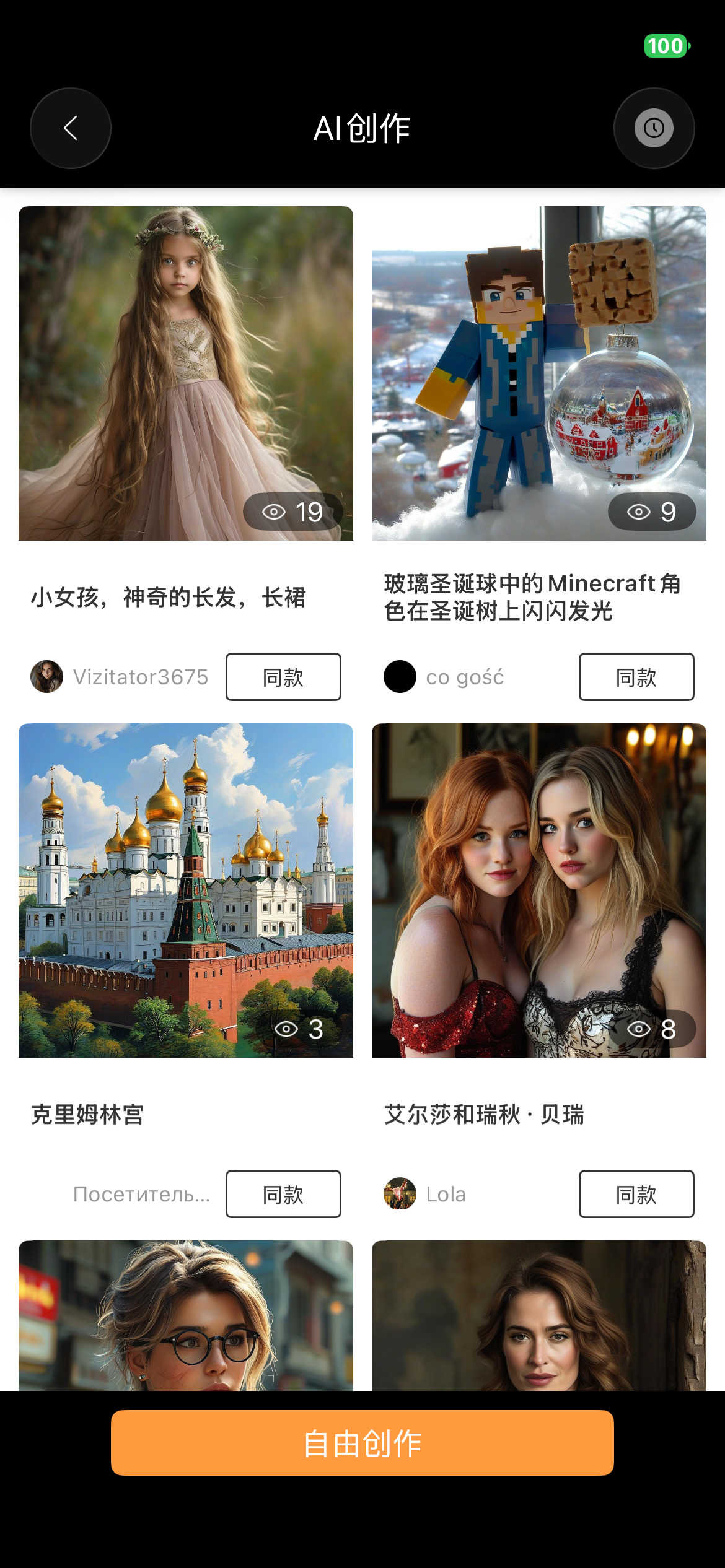 摄想家SD screenshot 4