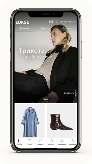 Lukse: брендовая одежда iPhone screenshot 3 - Shopping app