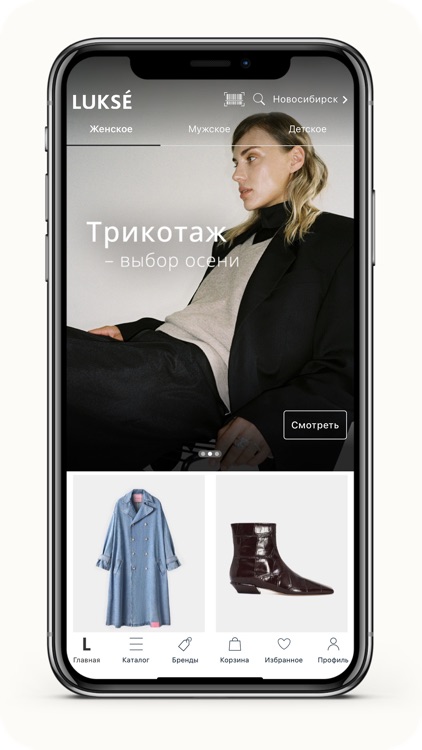 Lukse: брендовая одежда