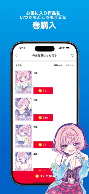 ヤンジャン＋ iPhone screenshot 5