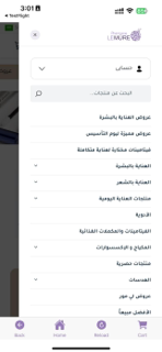 لي مور - LEMÛRE screenshot 2