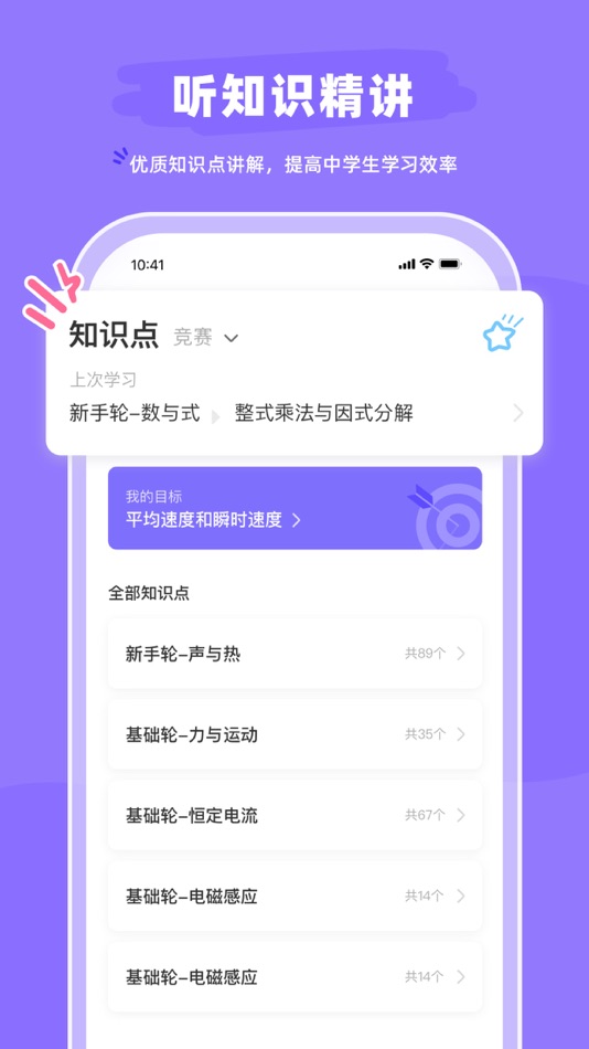 #2. 开罗尔在线 (iOS) 来自: 成都灵动量教育科技有限公司