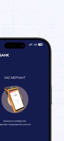 XacMerchant Screenshot 2 of 9
