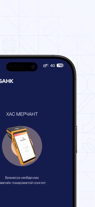 XacMerchant Screenshot 2 of 9