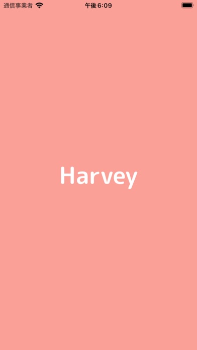 Harveyのおすすめ画像3