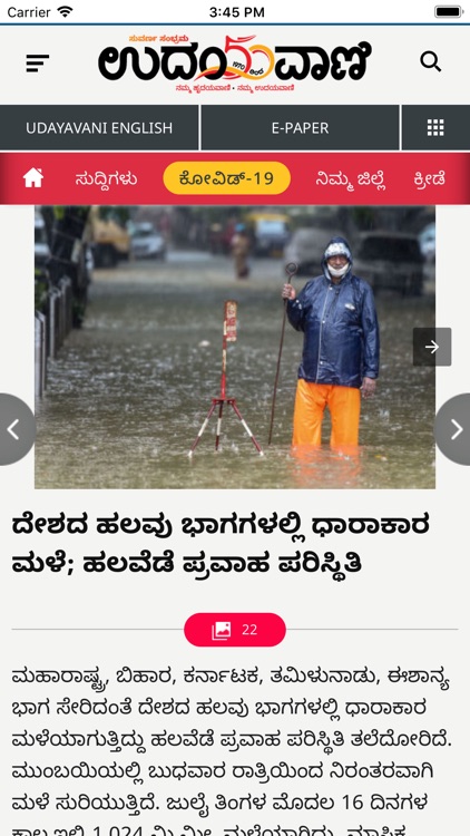 Udayavani News App screenshot-5
