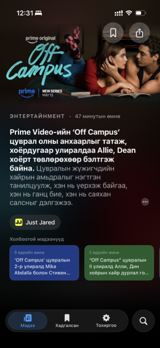 Medee Screenshot 2 of 7