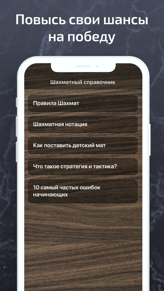 #3. ChessGuide - interactive book (iOS) Podle: Sergey Lazarenko
