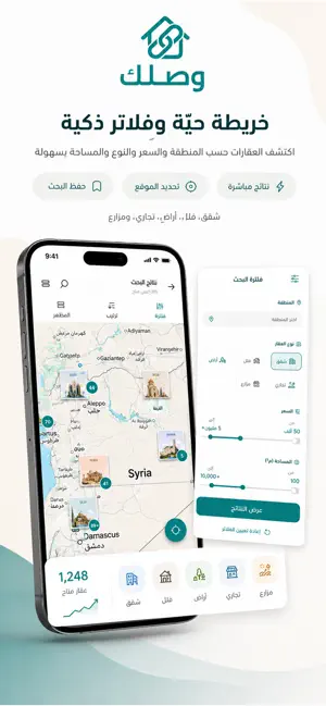 عقارك وصلك screenshot 4