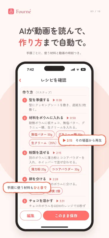 フルネ - お菓子作りのレシピ帳 screenshot 3 of 10