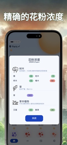 污染 • 花粉 • 小部件 screenshot