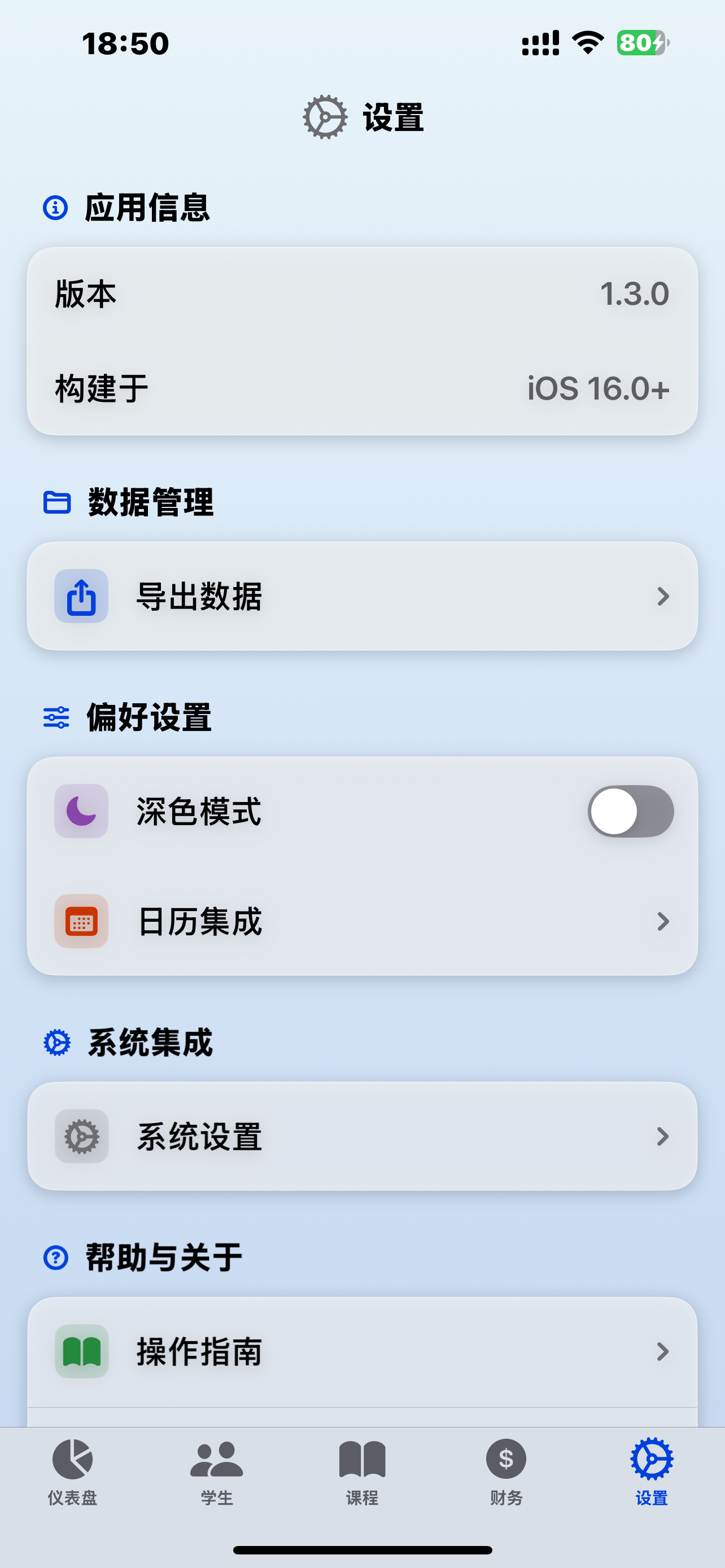 cjlass screenshot 6