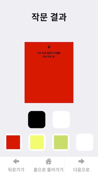 읽을수있는그림 screenshot