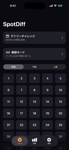SpotDiff screenshot
