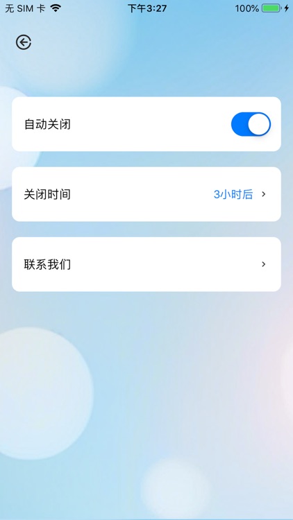 闲机看家一展无余