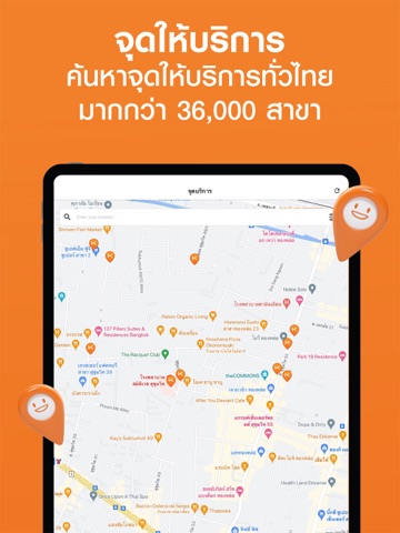 KEX Thailand iPad screenshot 4