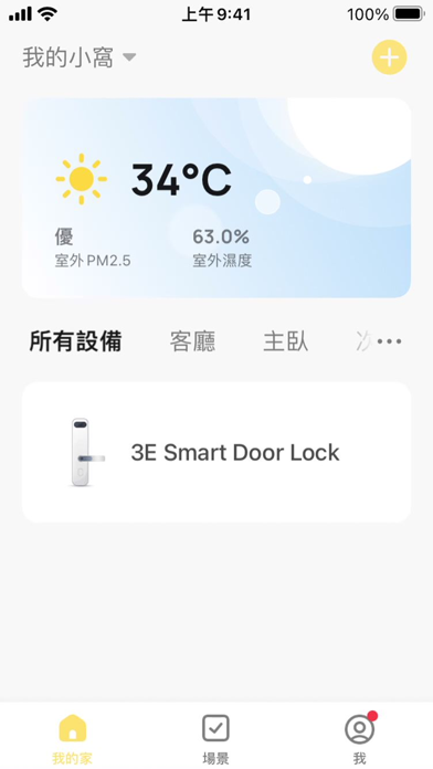 3E Smart Screenshot