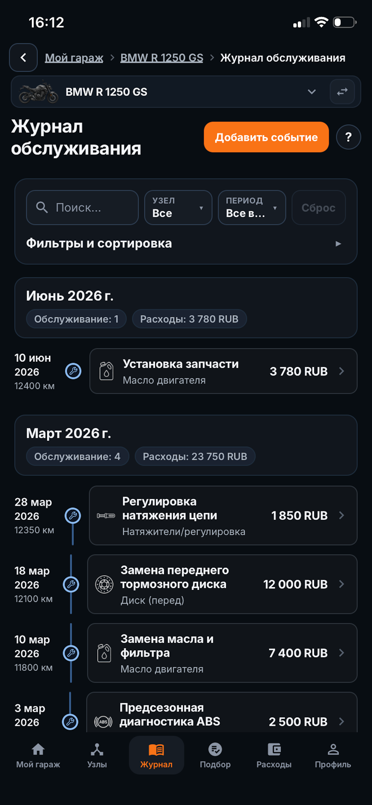 MotoTwin screenshot 4