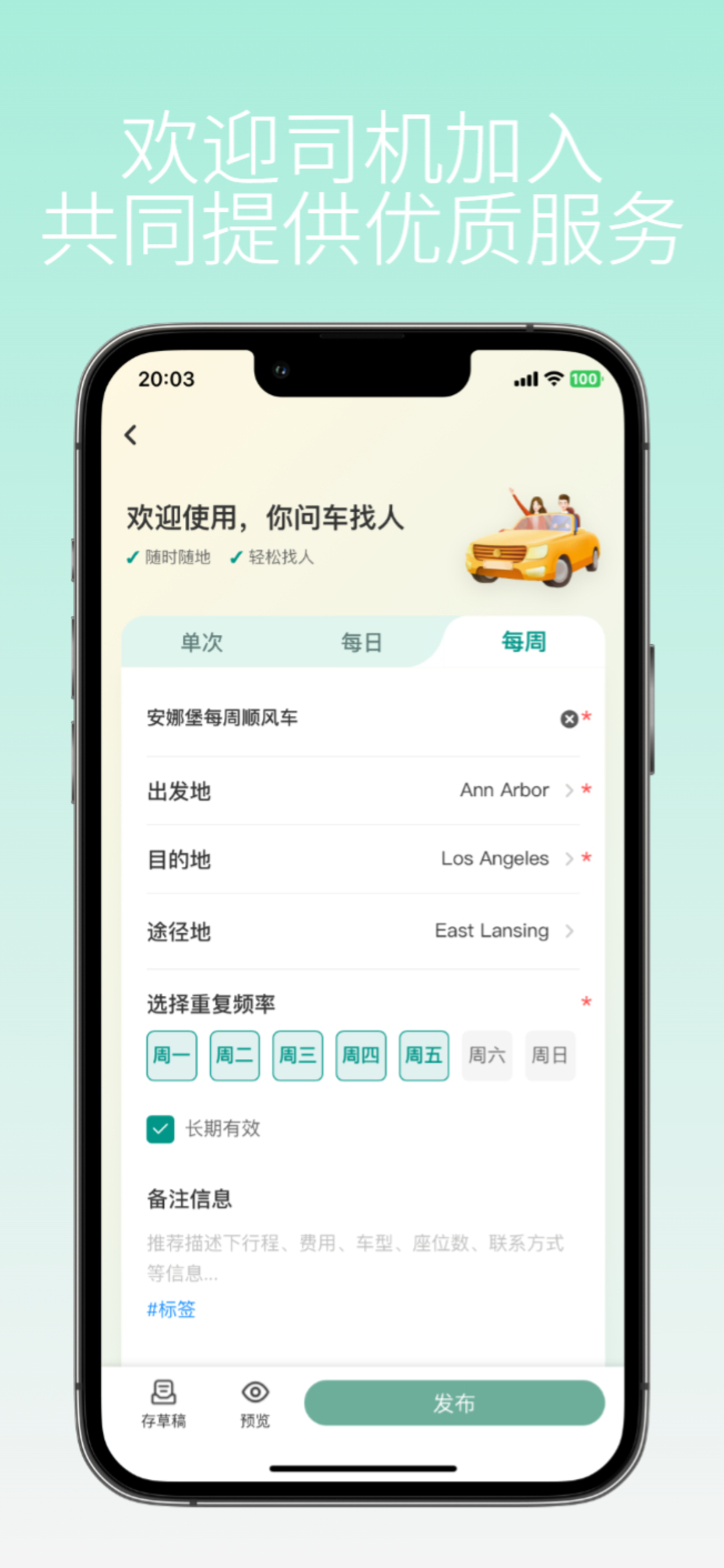 Niwenn 你问