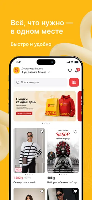 Yldam Market — Маркетплейс screenshot 1